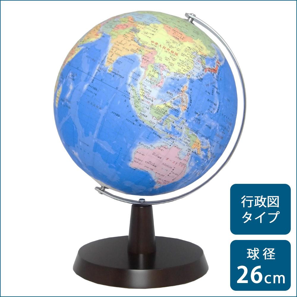 SHOWAGLOBES 地球儀 行政図タイプ 26cm 26 GAM