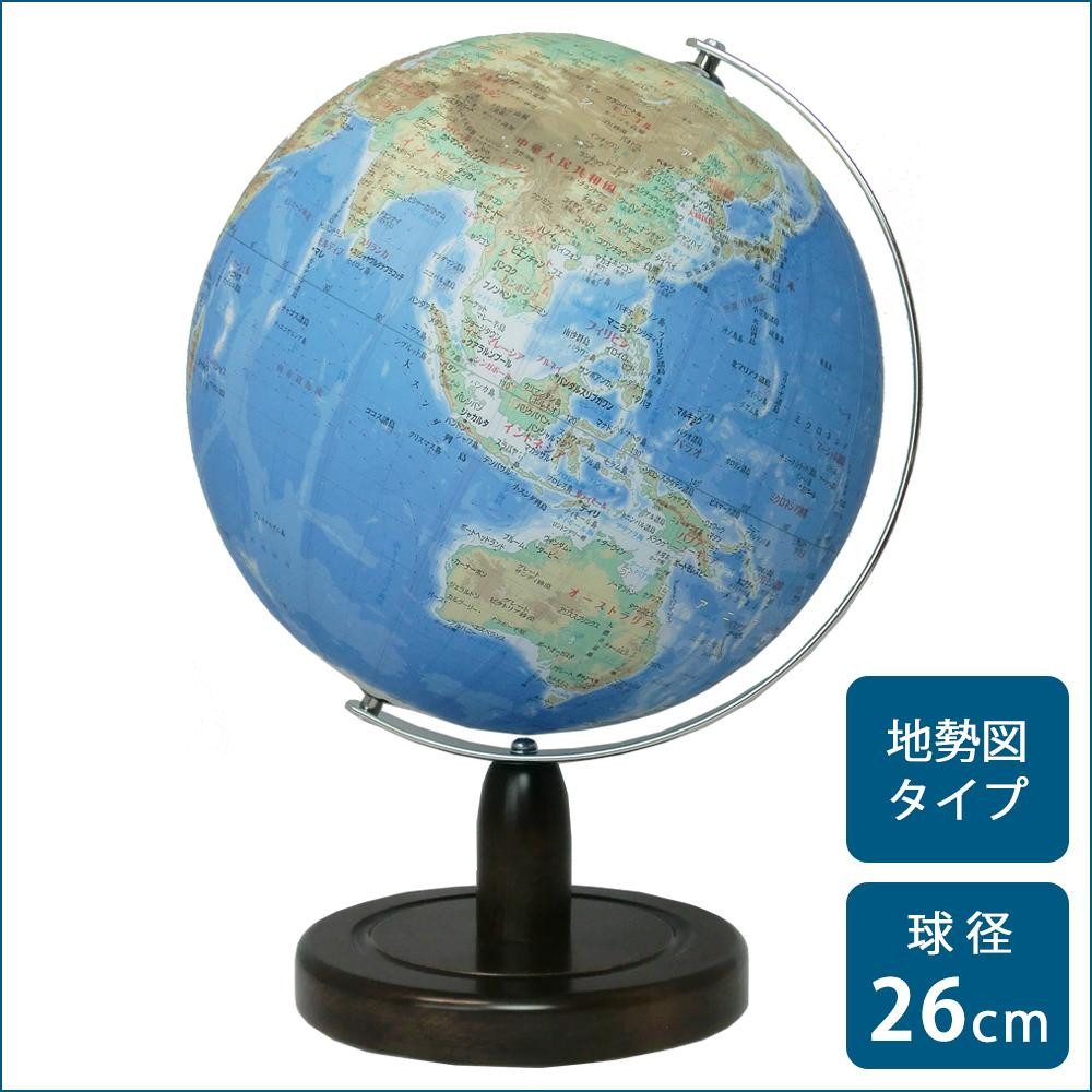 SHOWAGLOBES 地球儀 地勢図タイプ 26cm 26 TAX